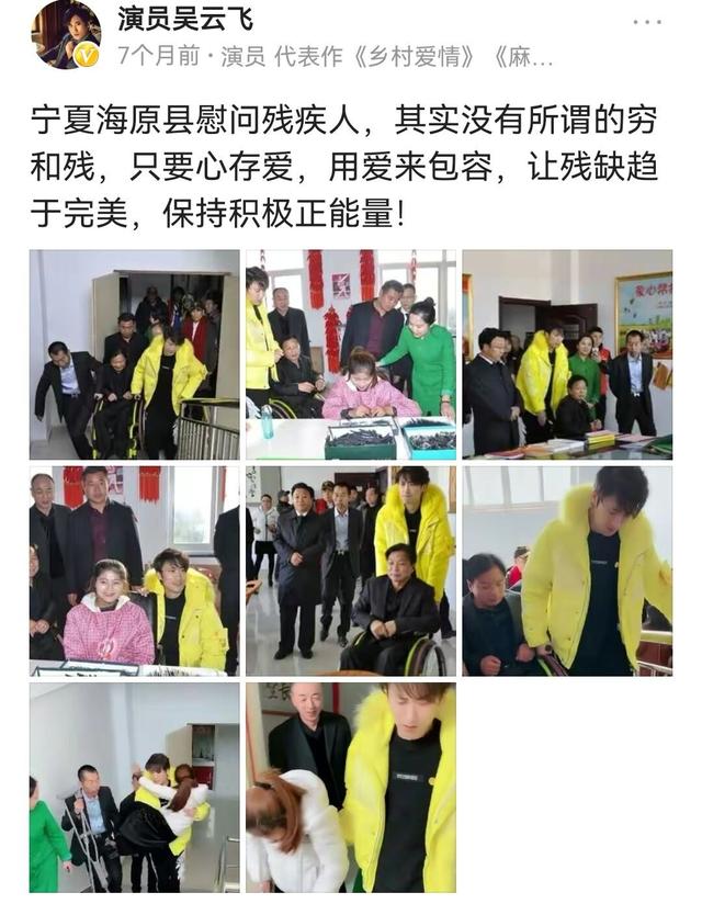 玉田吴云飞个人资料（有一个演员叫吴云飞）(17)