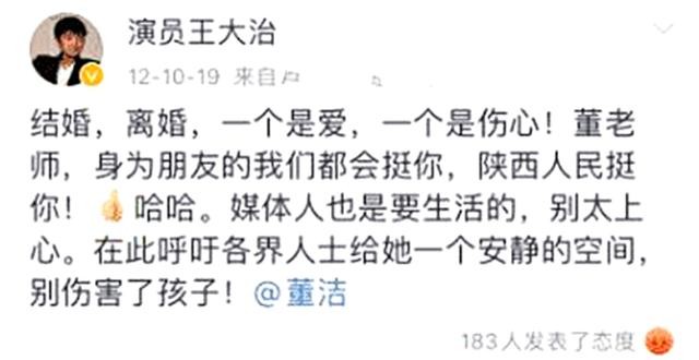 董洁出轨对象是哪个(王大治董洁双双出轨为何没在一起)