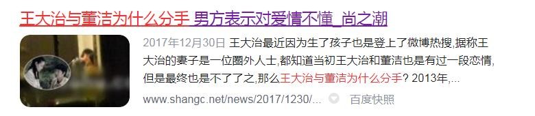 董洁出轨对象是哪个(王大治董洁双双出轨为何没在一起)