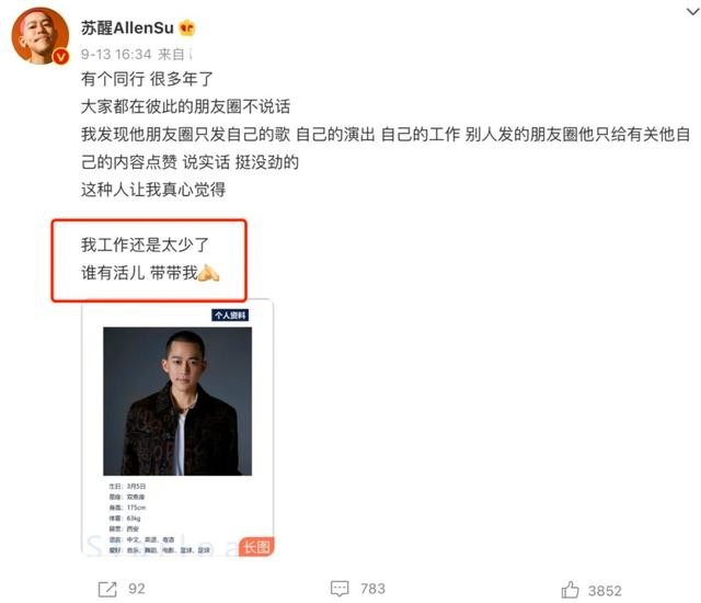 王栎鑫整过容吗(过气快男窘况风光早已不再)