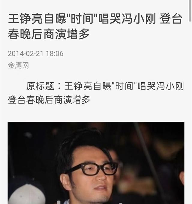 王栎鑫整过容吗(过气快男窘况风光早已不再)