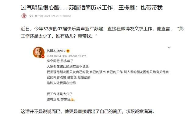 王栎鑫整过容吗(过气快男窘况风光早已不再)