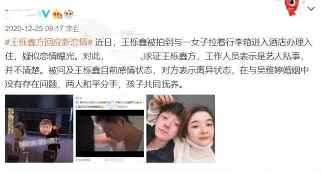 王栎鑫整过容吗(过气快男窘况风光早已不再)