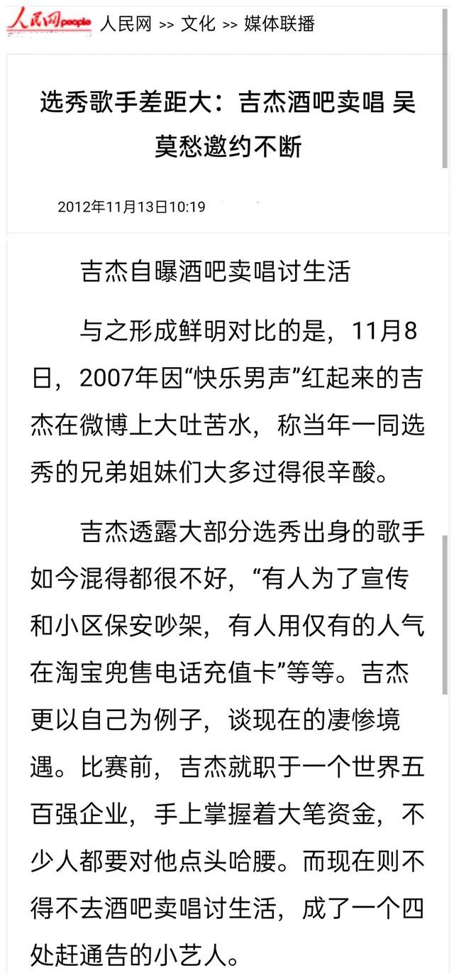 王栎鑫整过容吗(过气快男窘况风光早已不再)
