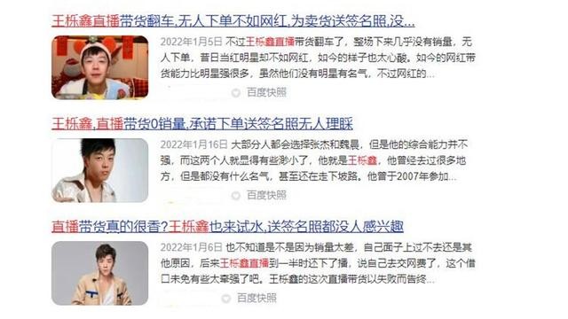 王栎鑫整过容吗(过气快男窘况风光早已不再)