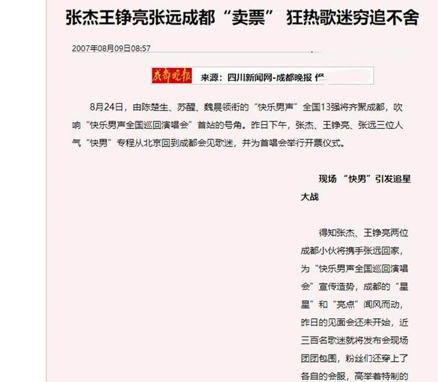 王栎鑫整过容吗(过气快男窘况风光早已不再)