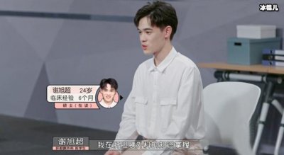 ​谢旭超竟然对护士做了这些事, offer是没有希望拿到了?