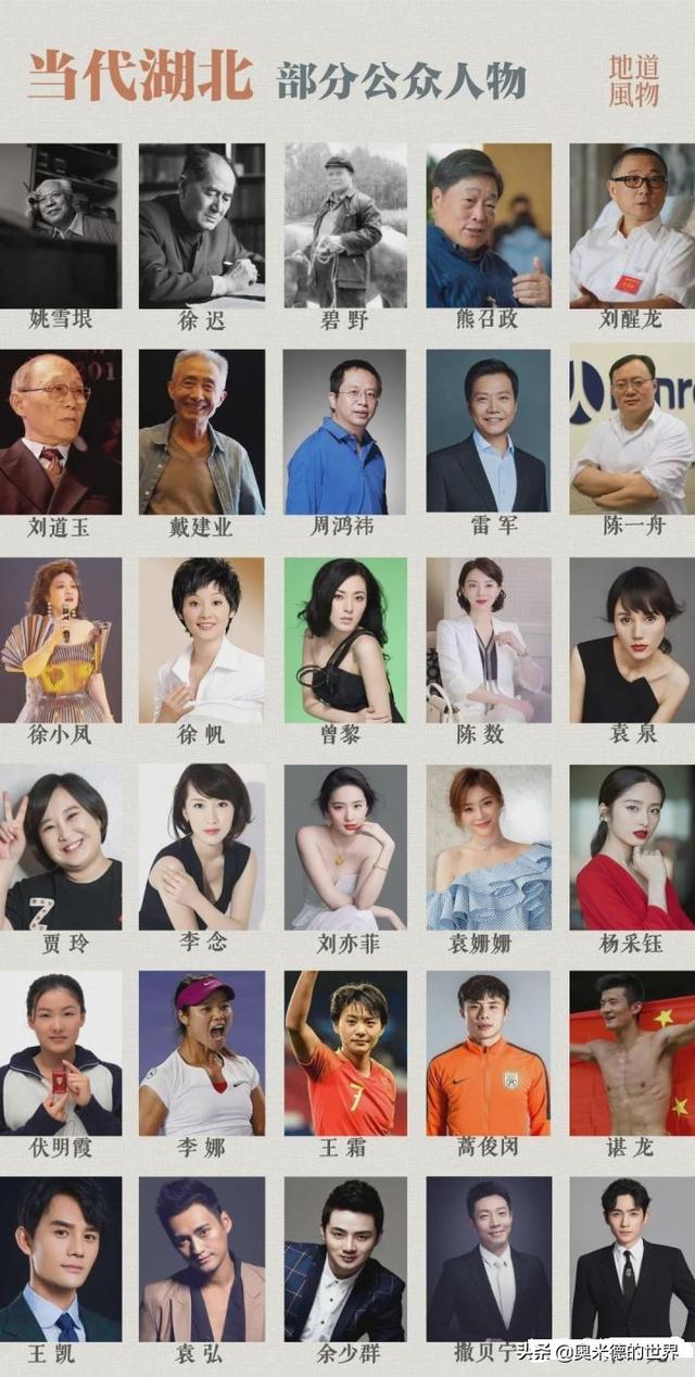 湖北荆楚文化介绍(关于荆楚之地湖北)(4)