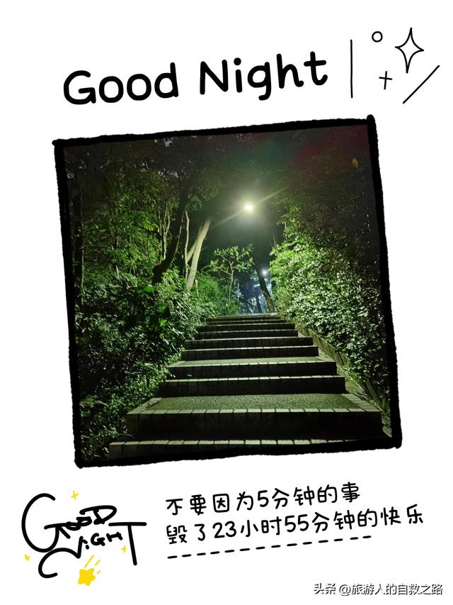 广州白云山摩星岭有什么玩的(白云山柯子岭门岗.夜晚登山攻略)(33)