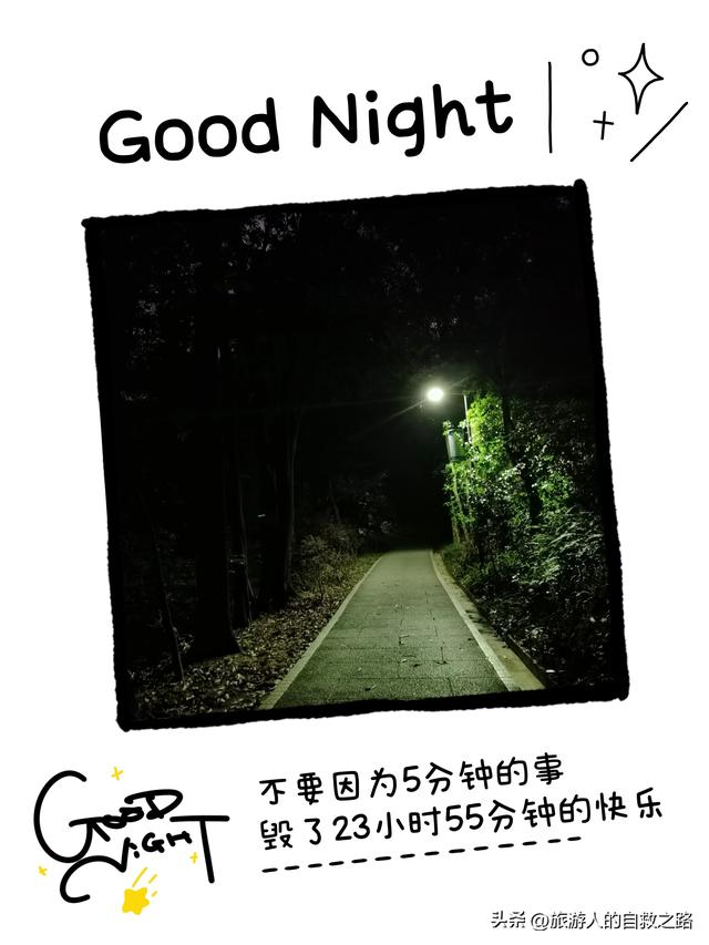 广州白云山摩星岭有什么玩的(白云山柯子岭门岗.夜晚登山攻略)(3)