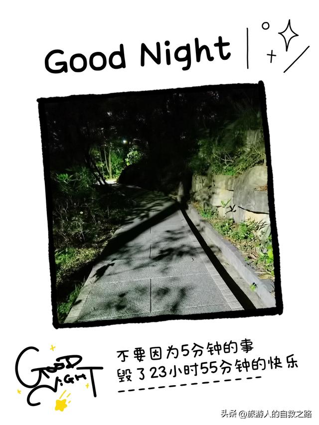 广州白云山摩星岭有什么玩的(白云山柯子岭门岗.夜晚登山攻略)(13)