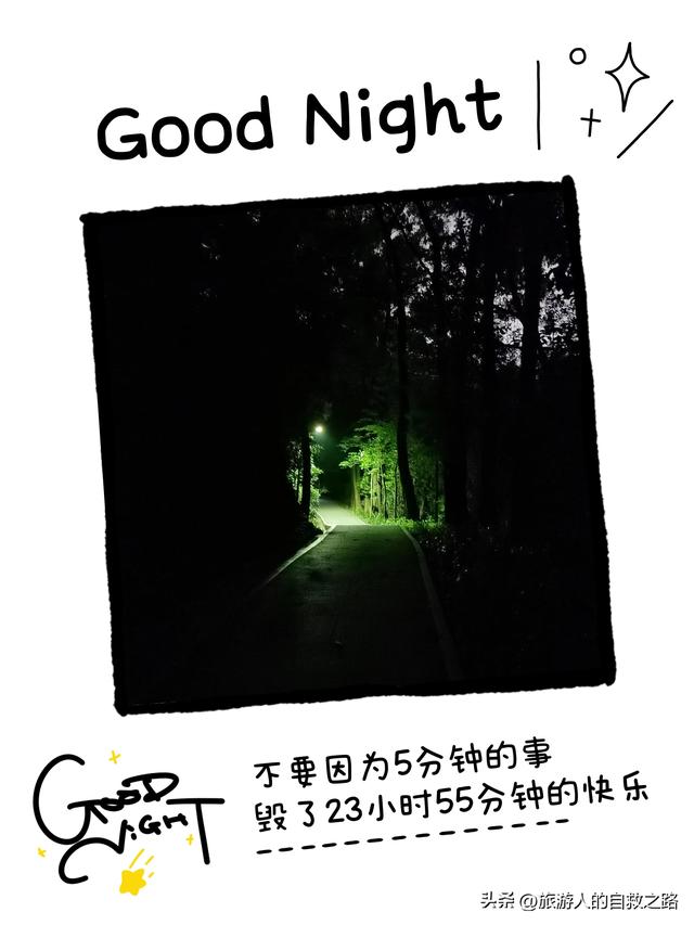 广州白云山摩星岭有什么玩的(白云山柯子岭门岗.夜晚登山攻略)(5)