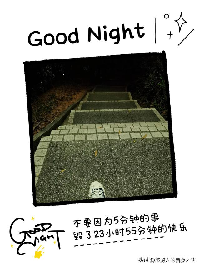 广州白云山摩星岭有什么玩的(白云山柯子岭门岗.夜晚登山攻略)(9)