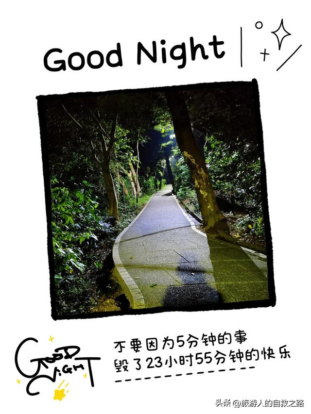 广州白云山摩星岭有什么玩的(白云山柯子岭门岗.夜晚登山攻略)(34)