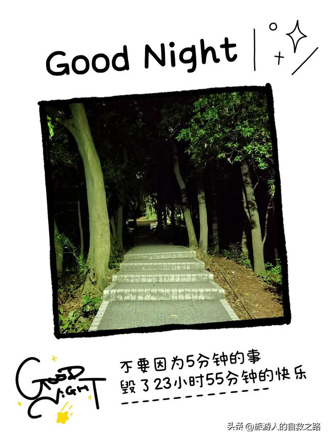 广州白云山摩星岭有什么玩的(白云山柯子岭门岗.夜晚登山攻略)(21)