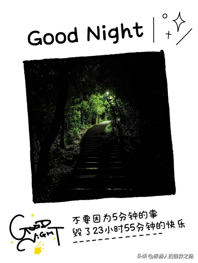 广州白云山摩星岭有什么玩的(白云山柯子岭门岗.夜晚登山攻略)(23)