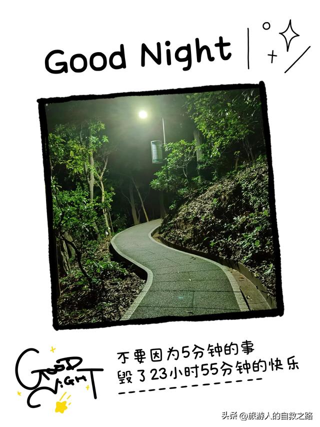 广州白云山摩星岭有什么玩的(白云山柯子岭门岗.夜晚登山攻略)(16)