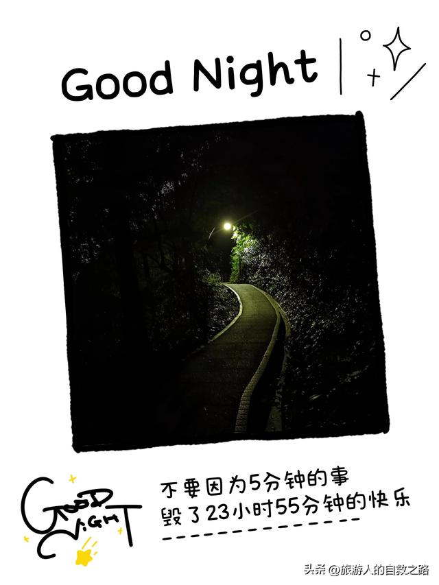 广州白云山摩星岭有什么玩的(白云山柯子岭门岗.夜晚登山攻略)(20)