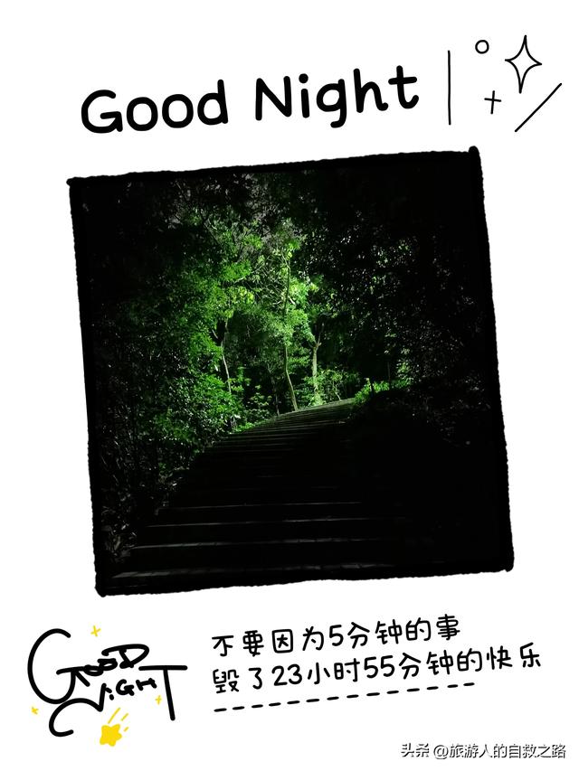 广州白云山摩星岭有什么玩的(白云山柯子岭门岗.夜晚登山攻略)(27)