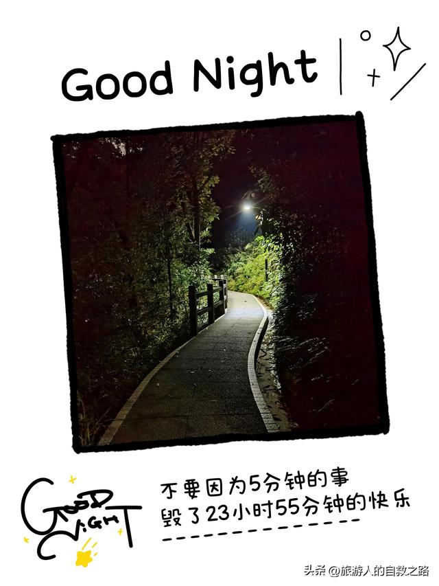 广州白云山摩星岭有什么玩的(白云山柯子岭门岗.夜晚登山攻略)(14)