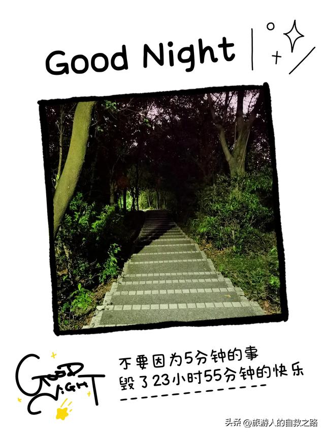 广州白云山摩星岭有什么玩的(白云山柯子岭门岗.夜晚登山攻略)(31)