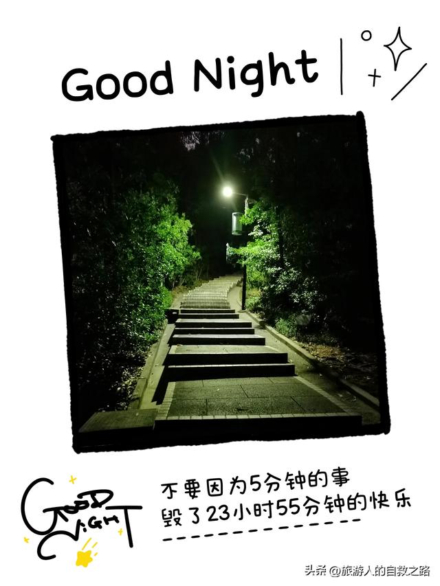 广州白云山摩星岭有什么玩的(白云山柯子岭门岗.夜晚登山攻略)(6)