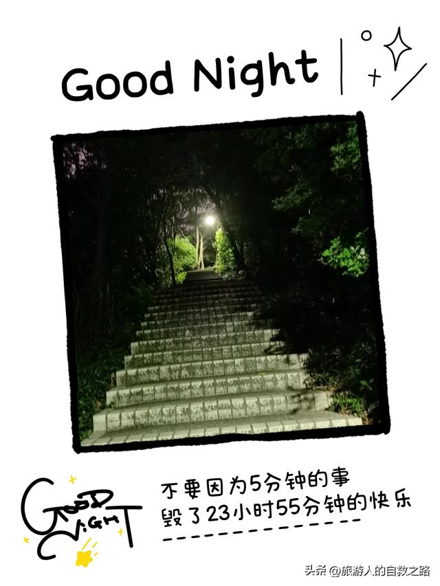 广州白云山摩星岭有什么玩的(白云山柯子岭门岗.夜晚登山攻略)(29)