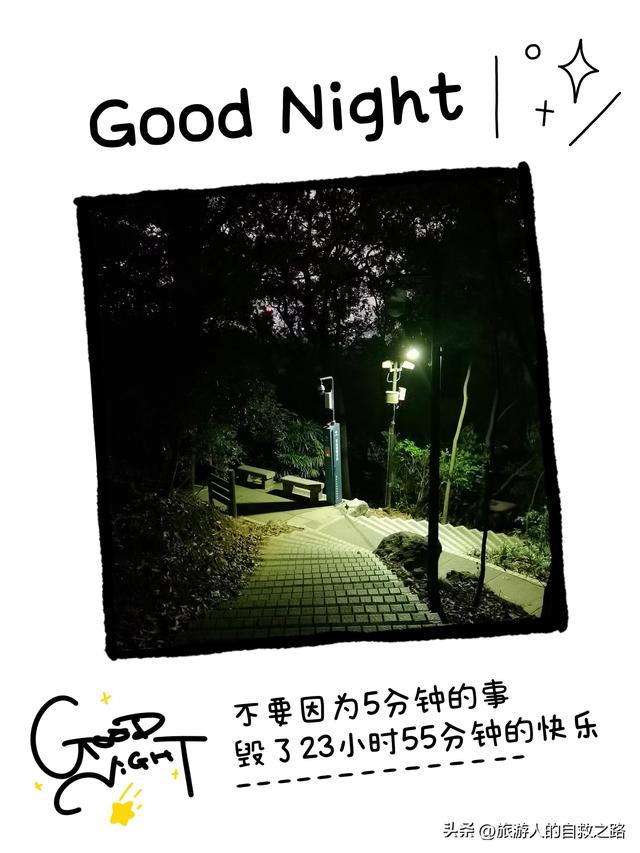 广州白云山摩星岭有什么玩的(白云山柯子岭门岗.夜晚登山攻略)(28)