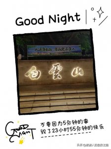 ​广州白云山摩星岭有什么玩的（白云山柯子岭门岗.夜晚登山攻略）