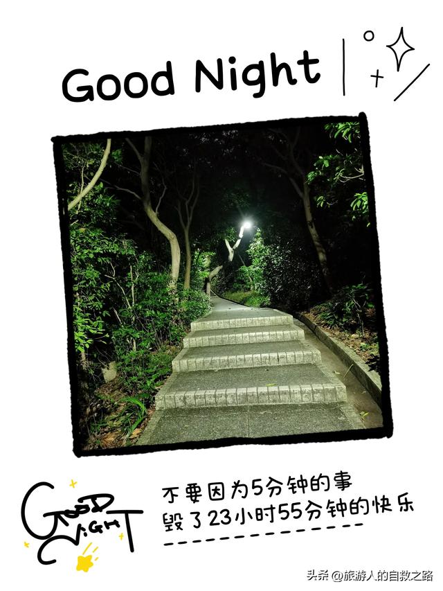 广州白云山摩星岭有什么玩的(白云山柯子岭门岗.夜晚登山攻略)(32)