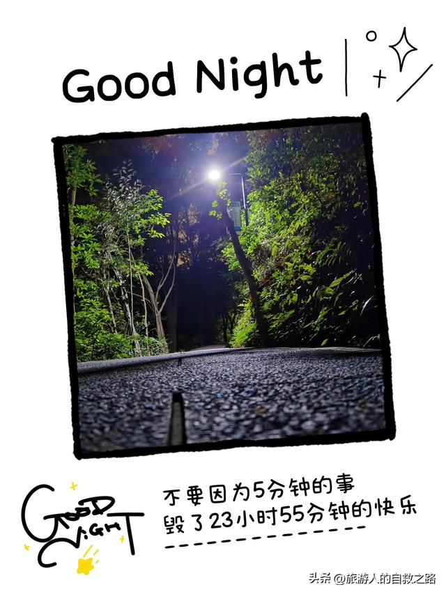 广州白云山摩星岭有什么玩的(白云山柯子岭门岗.夜晚登山攻略)(17)