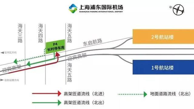 浦东机场t2停车最佳方法(上海浦东机场P4停车库收费标准)(4)
