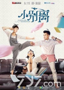 ​《小别离》第二部《小欢喜》筹备中 黄磊领衔原班人马回归