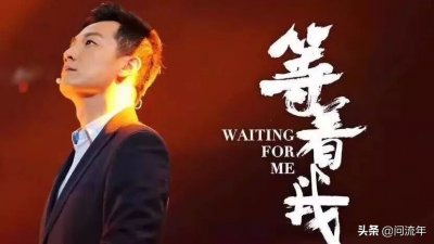 ​《等着我》播出时间又遭调整！最新节目中，幕后工作人员登台寻亲