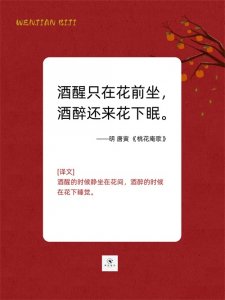 ​那些充满了洒脱与自由的诗句