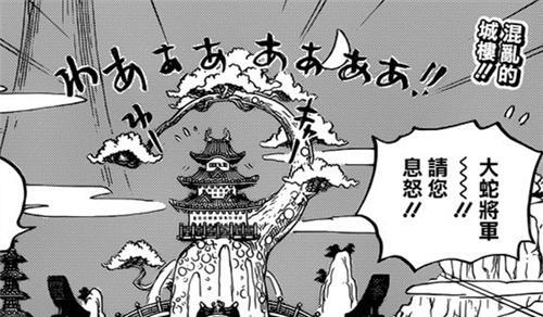 海贼王938和之国公主日和出现竟爱上索隆,狂四郎在下一盘大棋