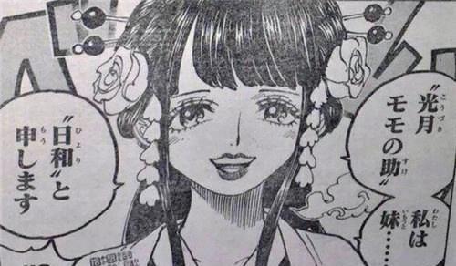 海贼王938和之国公主日和出现竟爱上索隆,狂四郎在下一盘大棋