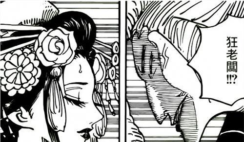 海贼王938和之国公主日和出现竟爱上索隆,狂四郎在下一盘大棋