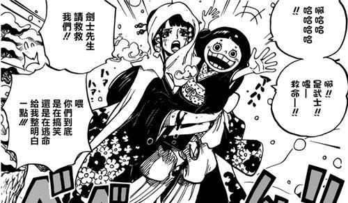 海贼王938和之国公主日和出现竟爱上索隆,狂四郎在下一盘大棋