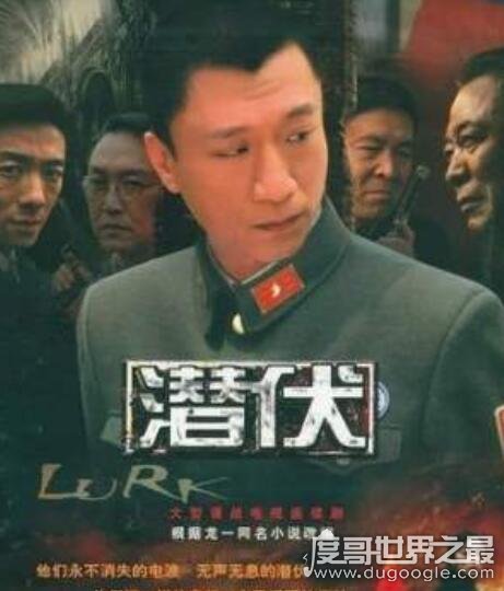 潜伏谍战剧排行榜前十名((2020公认十部最好看谍战剧潜伏))(1)_