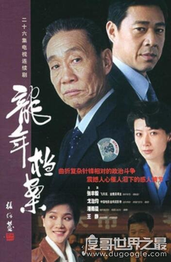 潜伏谍战剧排行榜前十名((2020公认十部最好看谍战剧潜伏))(5)_