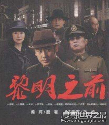 潜伏谍战剧排行榜前十名((2020公认十部最好看谍战剧潜伏))(2)_