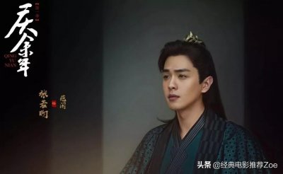 ​张若昀演的电视剧哪部好看（张若昀演过的13部好评电视剧）