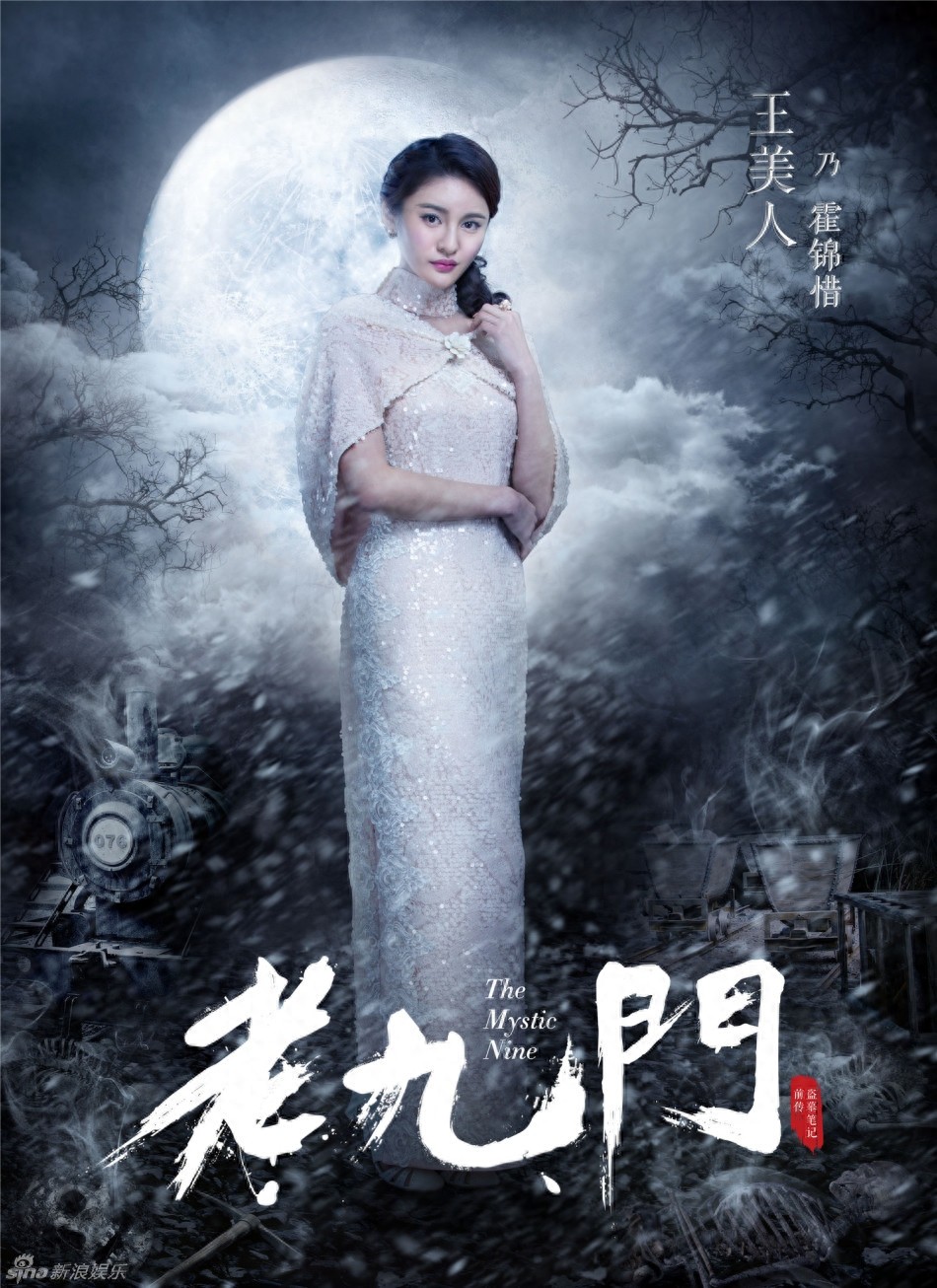 电视剧《老九门》演员表角色大解析，谁最帅？