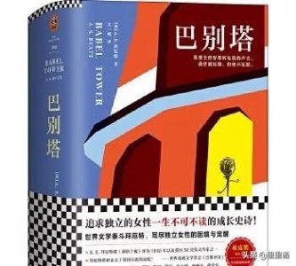 ​《巴别塔》告诉我们：即使婚姻失败，也有要重新展开新生活的勇气