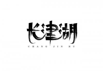 ​长津湖观后感(电影《长津湖》观后感)