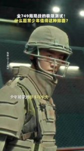 ​陆川执导的电影《749局》预售开启，首曝预告中神秘生物初次亮相