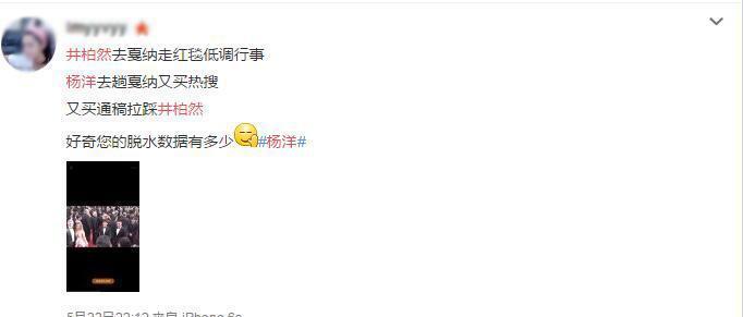 井柏然杨洋戛纳被认错, 竟然另有隐情