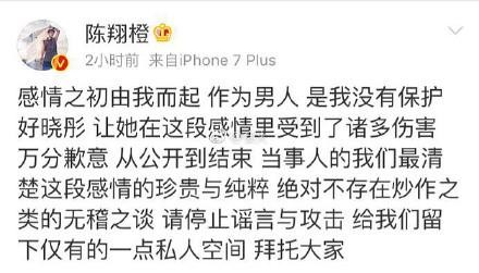 陈翔和晓彤为什么分手(毛晓彤谈和陈翔分手真相)