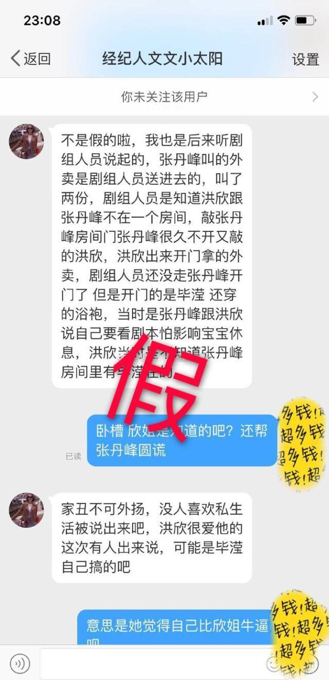 张丹峰工作室发声明怒斥自媒体造谣 ：将追究法律责任